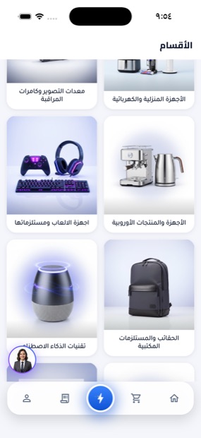 شاشة الأقسام